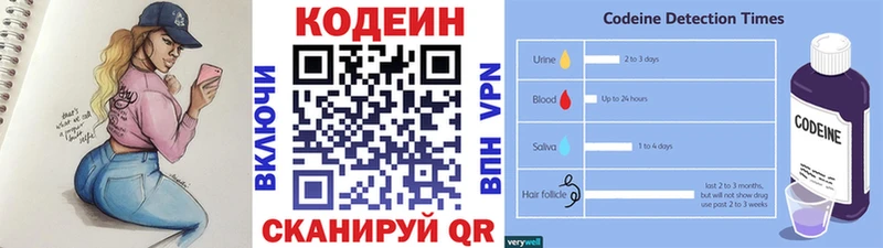 Купить закладки  Элиста  Кодеин напиток Lean (лин) 